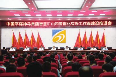中国平煤神马集团建成全省首个智能化综采工作面_河南频道_凤凰网