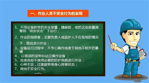 中国石化扬子公司在基层车间班组中推行安全看板管理