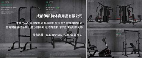健身器材安装案例 - 合作案例 - 成都鑫志豪体育设施工程有限公司