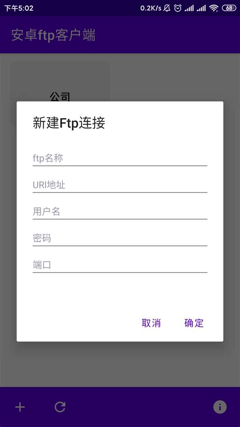 安卓ftp客户端下载安卓最新版_手机app官方版免费安装下载_豌豆荚