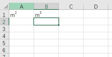 Excel里怎么打出“平方米”和“立方米”符号？-百度经验