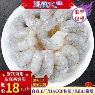 鸿鑫水产食用鲜虾仁冷冻青虾仁工厂批发餐饮大宗商用新鲜海产品-阿里巴巴