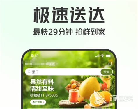 可以送菜上门的软件叫什么 买菜送货的app推荐_豌豆荚