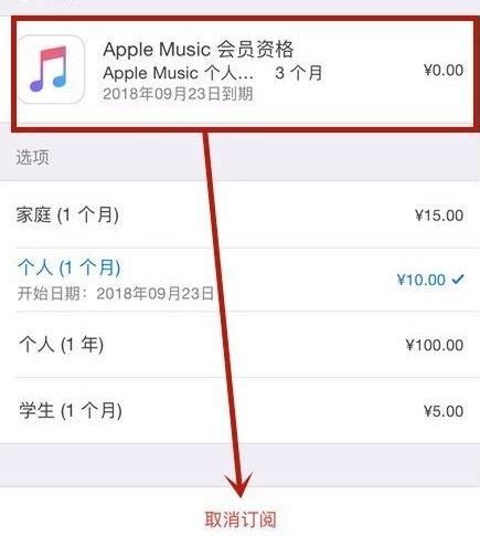 apple store apple music扣费是什么费用 AppleMusic自动扣费相关内容_历趣