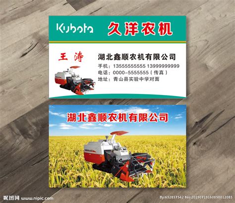 农业机械公司设计商标LOGO设计 - LOGO123