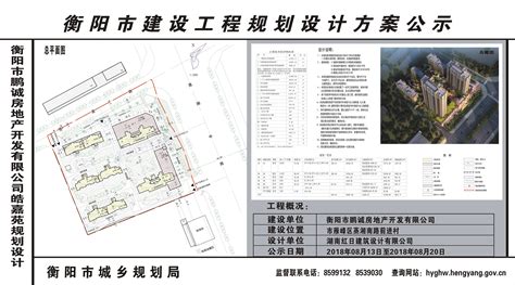 衡阳市房地产开发投资销售数据及房价走势分析