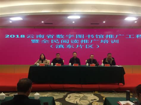 2015年云南省第六期古籍普查审核培训班在昭通市昭阳区举行-数字推广工程