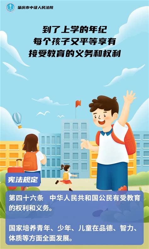 宪法宣传周·海报 | “宪”给你一生的守护！_广东省怀集县人民法院