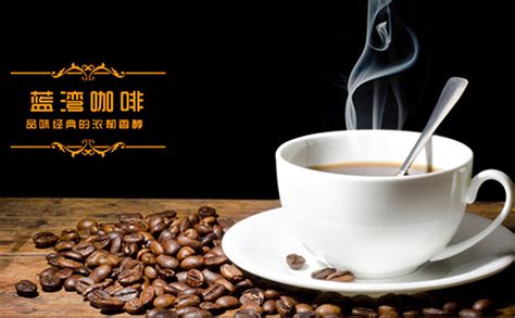 蓝湾咖啡官方网站_南京蓝湾咖啡加盟_蓝湾咖啡总店 中国咖啡网