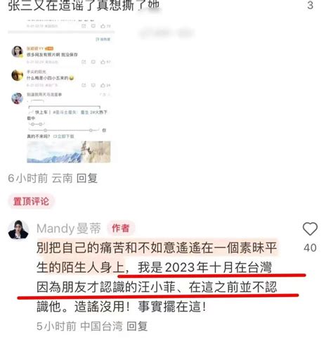 汪小菲后院起火？前任现任开撕，马筱梅一句话情商尽显…-信息流-ITBear科技资讯