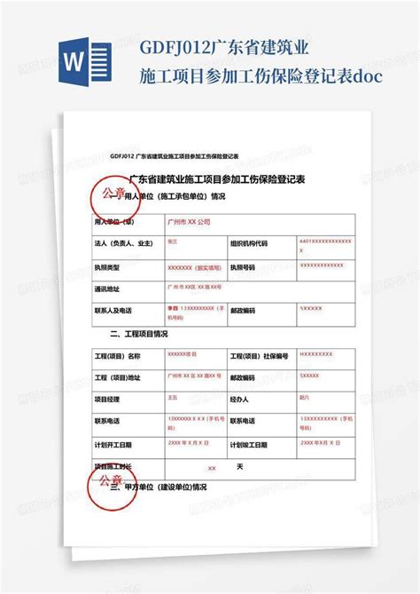 2017-2022年广东省建筑行业市场深度分析报告目录Word模板下载_编号qodbmdbv_熊猫办公