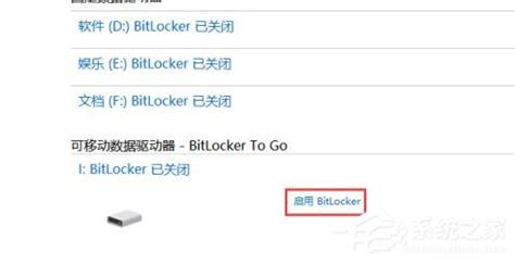 没有bitlocker怎么加密_360新知