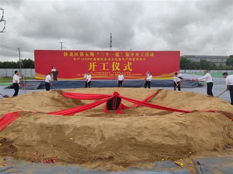 三个一批”|南阳市高新区集中开工7个重大项目 总投资15.4亿元_地市_资讯_河南商报网