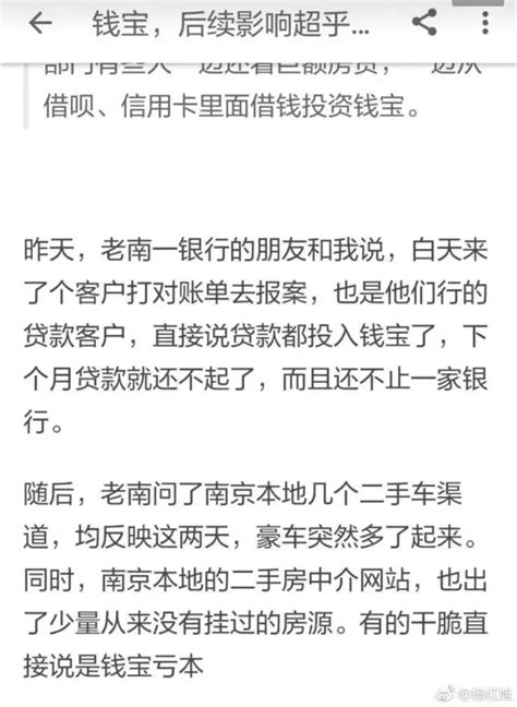 杭州P2P连环爆雷“祸起”摇号？在中国楼市，曾有过两只著名的“黑天鹅”……_李永生_问房