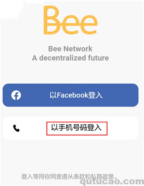 Bee币Bee Network蜜蜂网链下载和注册教程 - 去吐槽网