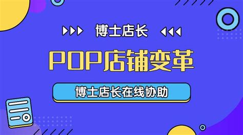 京东pop是什么(京东pop是什么意思)_草根科学网