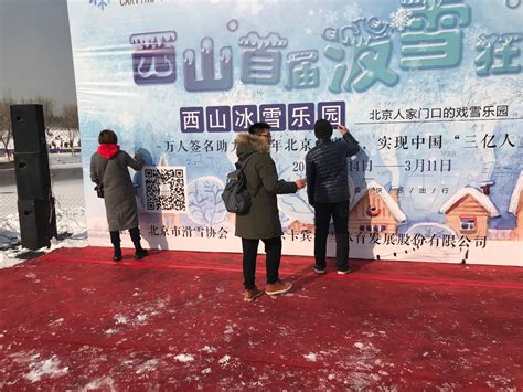 新疆冬季旅游掀起新高潮 -天山网 - 新疆新闻门户