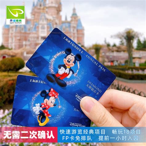 上海迪士尼年卡购买渠道有哪些(官方正规)- 上海本地宝