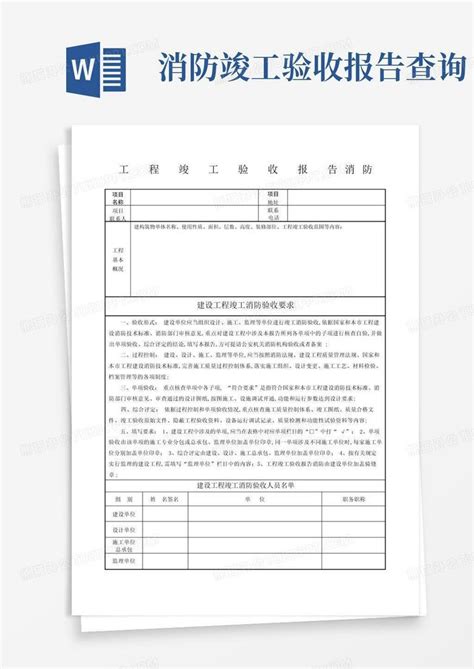 消防备案需要什么资料?-深圳市华安消防器材设备有限公司