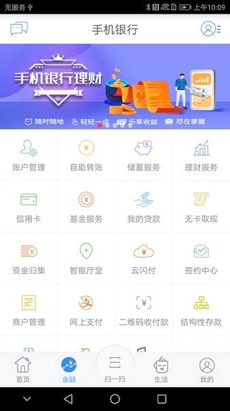 江西农商银行app下载安装-江西农商银行手机银行下载v4.1.4 安卓最新版-9663安卓网