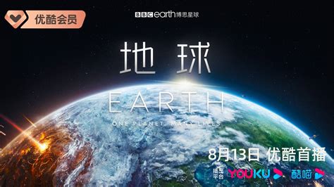 《地球纪元》小说在线阅读-起点中文网