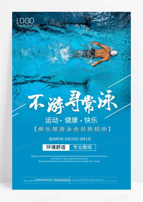 非主流游泳健身头像