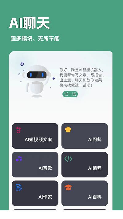 一键文章生成器app免费版下载-一键文章生成器app安卓版下载v1.0.102