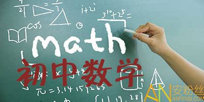 数学开学第一课模板下载_开学_图客巴巴