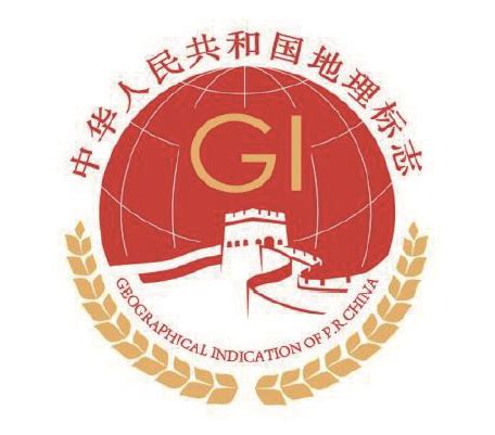 中华人民共和国地理标志专用标志正式发布-中国质量新闻网
