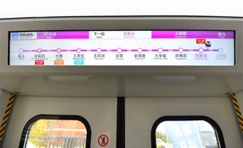 济南地铁2号线最新官宣,3条线换乘票价表公布_行车