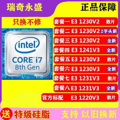 Intel Xeon E3-1230 V3 评测 - 第3页 - 处理器 - Chiphell - 分享与交流用户体验