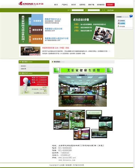 上海网站建设,上海信业智能科技股份有限公司,上海网站制作,上海网站建设公司,网站制作作品案例详细页