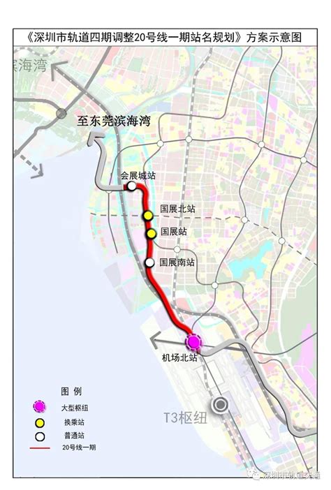 深圳市轨道交通运营线路网络图2021版（新增20号线一期站点）_深圳之窗
