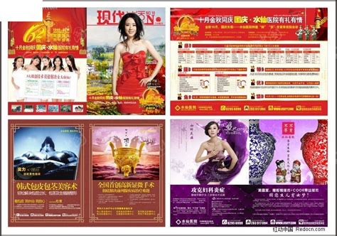 十月杂志彩页CDR素材免费下载_红动中国
