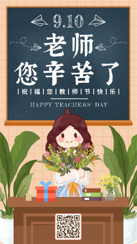 教师节祝福语幼儿园简短贺卡(教师节幼儿祝福语 贺卡) | 抖兔教育