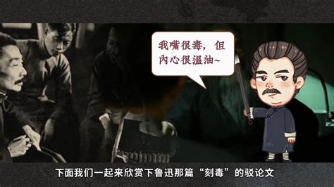 第28集 《中国人失掉自信力了吗》鲁迅_高清1080P在线观看平台_腾讯视频
