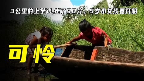 纪录片《翻山涉水上学路》：这些孩子每一次上学，都是拿命在冒险
