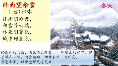 写雪的诗句_徐志摩