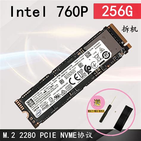 Intel/英特尔 760P 1T/2T m.2 nvme pcie SSD 固态硬盘-淘宝网