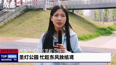 成华区圣灯公园出镜记者报道！_腾讯视频