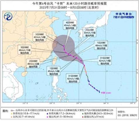 台风博罗依生成实时路径最新消息 台风博罗依会在哪里登陆_社会新闻_海峡网