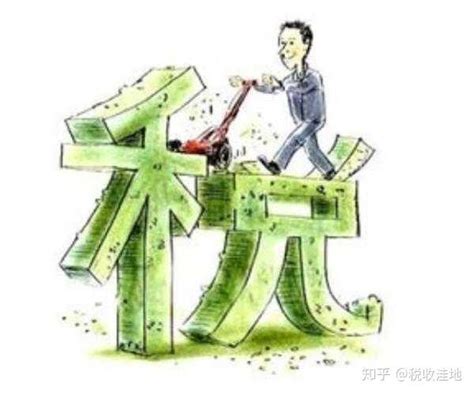 税收洼地：重庆（苏北）税收低洼地政策来袭 - 知乎