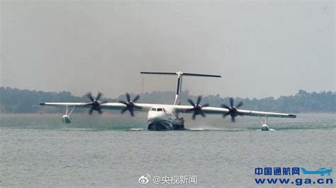 中国AG600水陆两栖飞机今日成功进行水上首飞(图)(含视频)_手机新浪网
