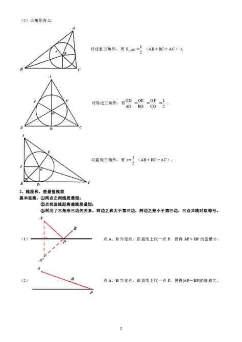 初中高中立体几何模型数学教具大号18件套小号框架几何体图形学具-阿里巴巴