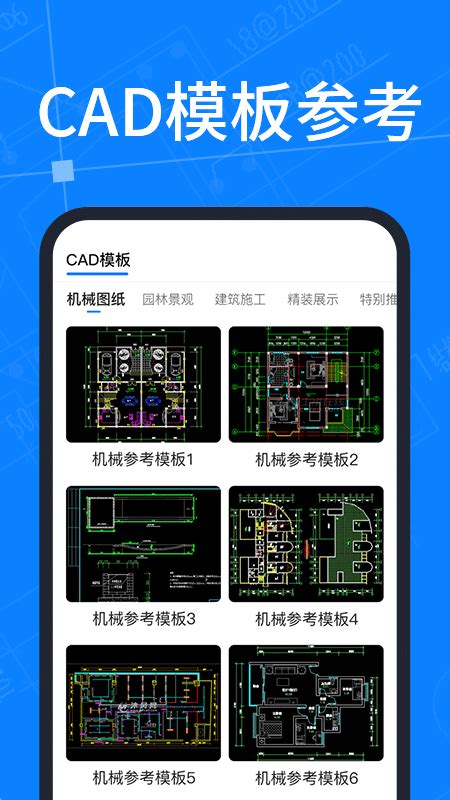 看图王cad-cad看图王下载安装官方版app2022免费最新版