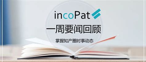 一周要闻回顾：北京万人发明专利拥有量已达全国平均水平近10倍__凤凰网