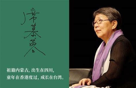 席慕蓉（著名诗人、散文家） - 文学大咖 - 中华文艺网.net