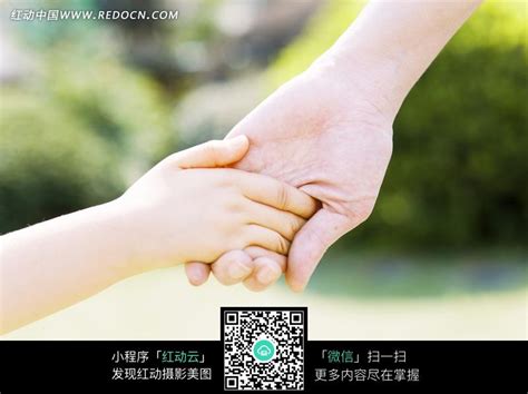 大人牵着小孩的手图片免费下载_红动中国