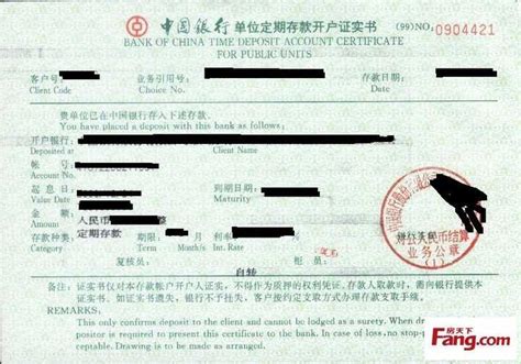 汇款单0012(中国邮政储蓄银行汇款单)