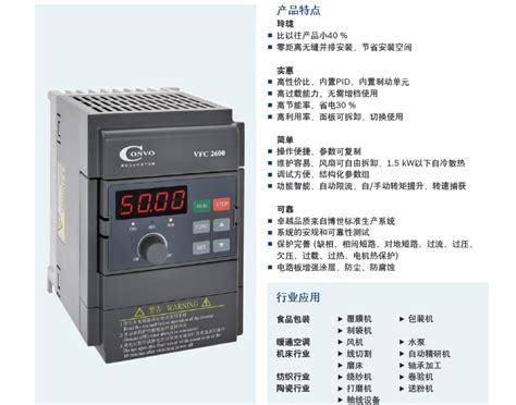 VFC 3210系列变频器-苏州山猫电气有限公司